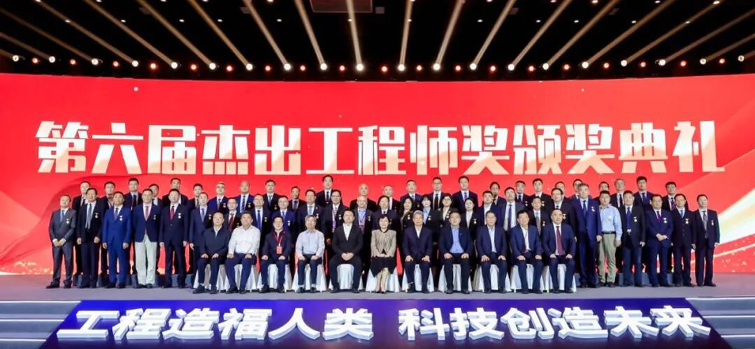 王德成出席第六屆杰出工程師獎頒獎典禮